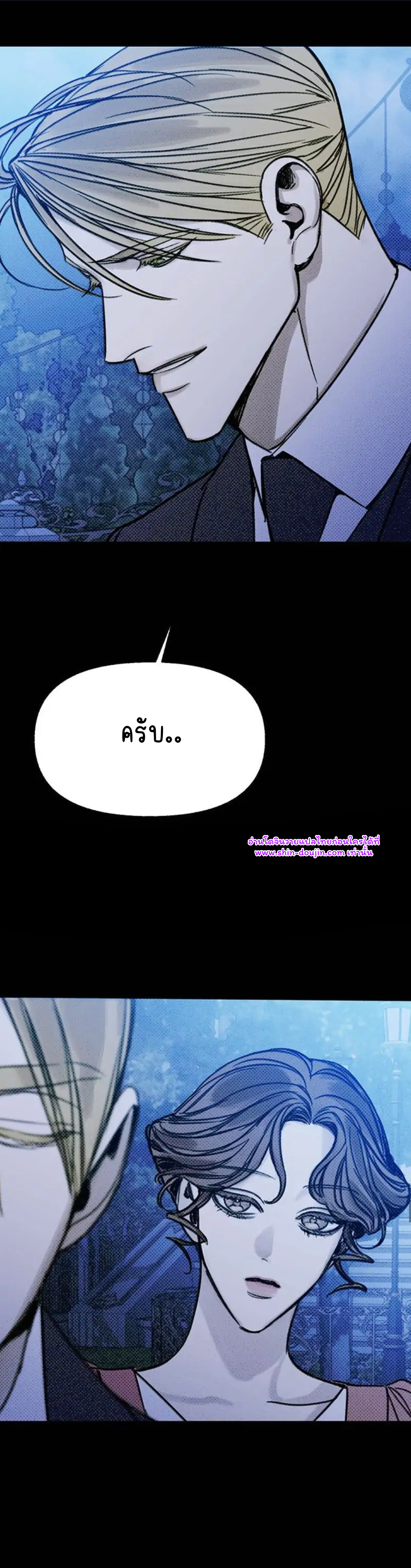 Solo for two EP 13